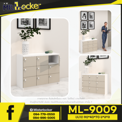 ตู้ล็อกเกอร์ใส่รองเท้า