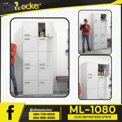 ล็อคเกอร์เก็บของในออฟฟิศ Locker 10 ช่อง