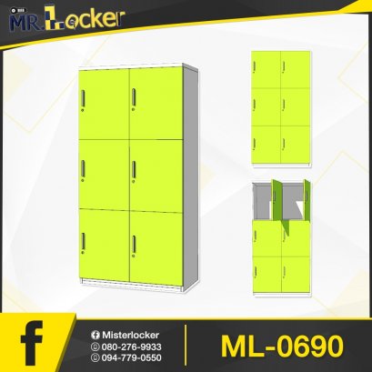 Locker ออฟฟิศขนาดเล็ก
