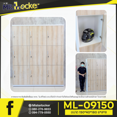 Locker_พนักงาน