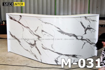 เคาน์เตอร์ลายหินอ่อน เคาน์เตอร์โรงพยาบาล เคาน์เตอร์คลินิก