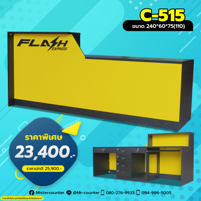 เคาน์เตอร์ไปรษณีย์ เคาน์เตอร์ส่งพัสดุ