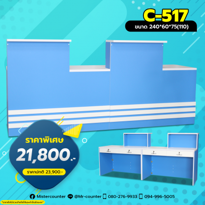 เคาน์เตอร์รับพัสดุ เคาน์เตอร์บริการลูกค้าหน้าบริษัท