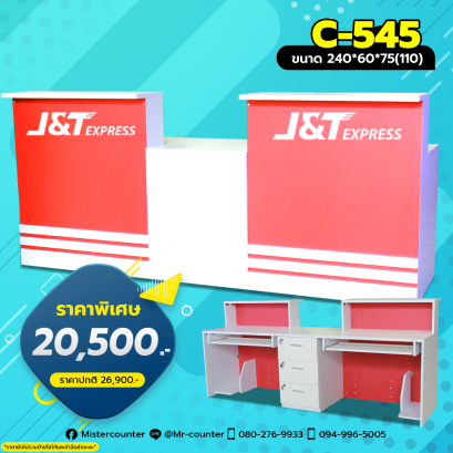 เคาน์เตอร์ร้านไปรษณีย์ เคาน์เตอร์ร้านรับส่งพัสดุ เคาน์เตอร์คิดเงิน