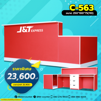 เคาน์เตอร์ไปรษณีย์ เคาน์เตอร์รัสส่ง พัสดุด่วน