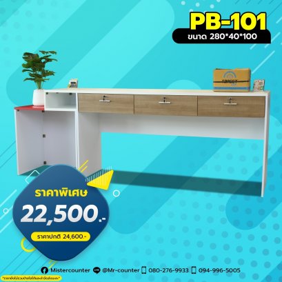 โต๊ะปฎิบัติการ