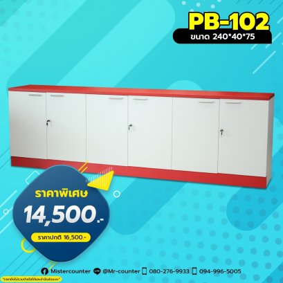 ตู้เอกสารร้านไปรษณีย์