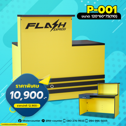 เปิดร้านไปรษณีย์ ร้านรับส่งพัสดุ