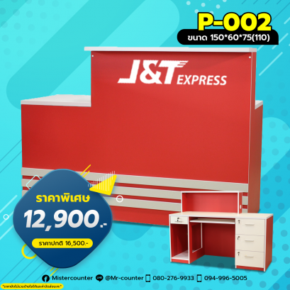 เคาน์เตอร์ร้านไปรษณีย์ เคาน์เตอร์ร้านรับพัสดุ