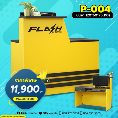 เคาน์เตอร์ร้านไปรษณีย์ เปลี่ยนสีได้ทุกแบรนด์