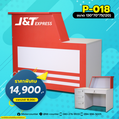 เคาน์เตอร์ร้าน Flash พรีเมี่ยม