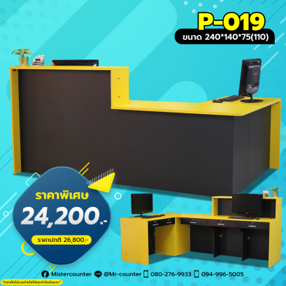 เคาน์เตอร์ร้านรับพัสดุด่วน ตัวแอล