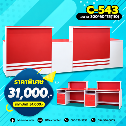 เคาน์เตอร์ร้านไปรษณีย์ เคาน์เตอร์ร้านรับส่งพัสดุ เคาน์เตอร์คิดเงิน