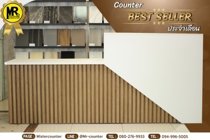 เคาน์เตอร์เซอร์วิส