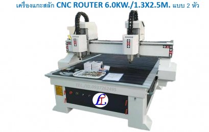 เครื่องแกะสลัก CNC ระบบ 2 หัว