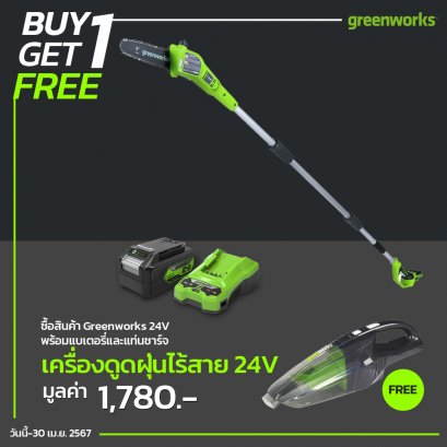 Greenworks Pole Saw 24V Including Battery (4 ah) and Fast Charger