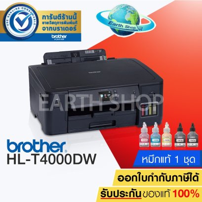 เครื่องปริ้น Brother HL-T4000DW