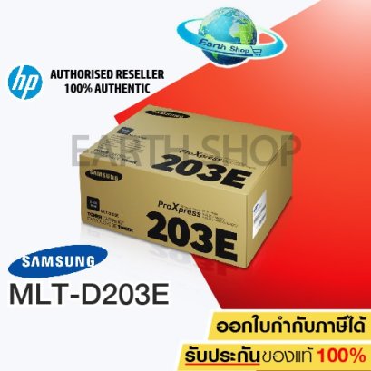 ตลับหมึก Samsung MLT-D203E