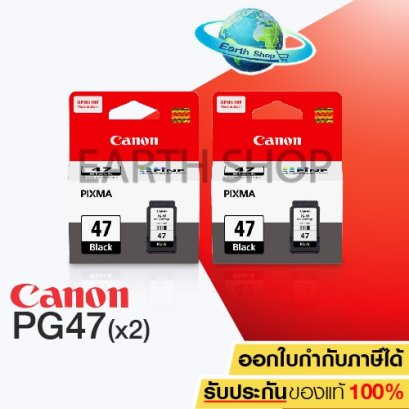 ตลับหมึก Canon PG47 แพ็คคู่