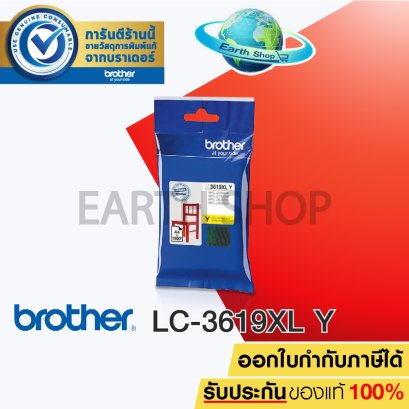 ตลับหมึก Brother LC-3619XL Y