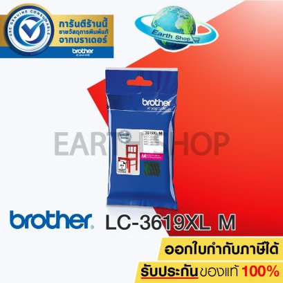 ตลับหมึก Brother LC-3619XL M