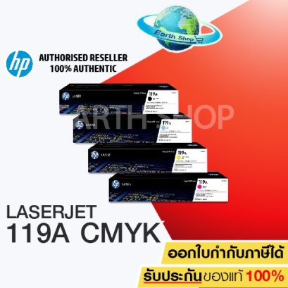 ตลับหมึก HP Laserjet 119A CMYK