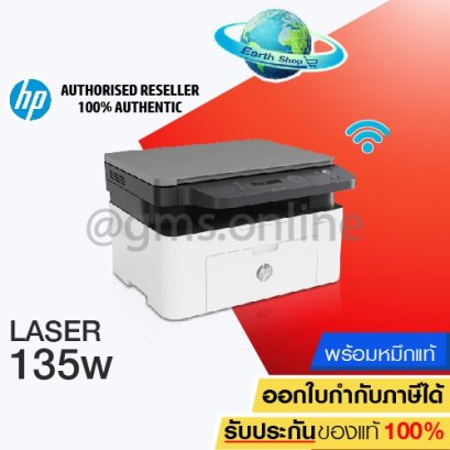 เครื่องปริ้นเลเซอร์ HP Laser 135W