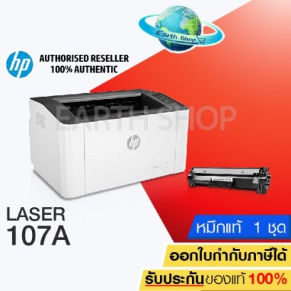 hp laser 107a printer พร้อมหมึก