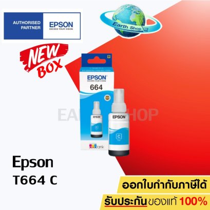 Epson T664 หมึกเติม