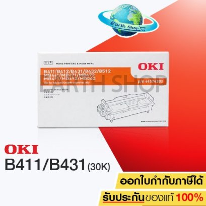 หมึก OKI B411 B431