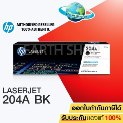 หมึก HP 201 A สีดำ