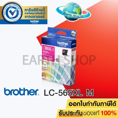 ตลับหมึก Brother LC-556XL M