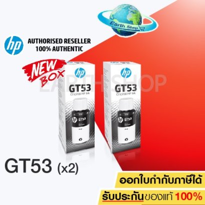 หมึกเติม HP GT53