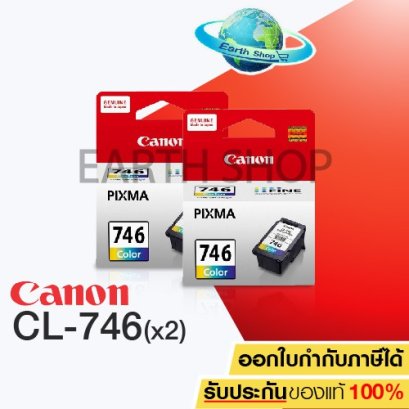 ตลับหมึก Canon CL-746
