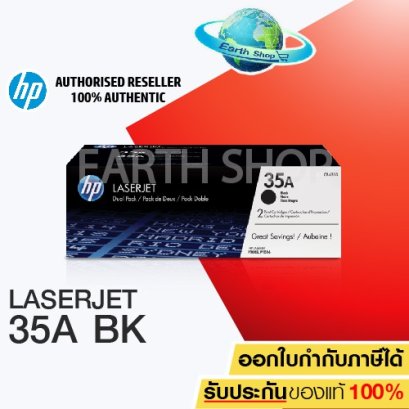 ตลับหมึก HP 35A BK