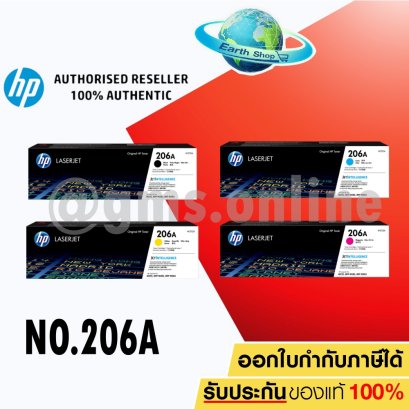 ตลับหมึก HP 206A