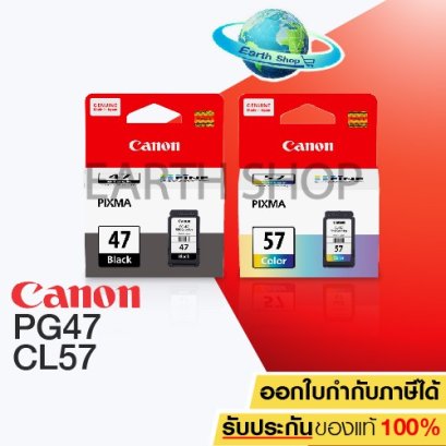 ตลับหมึก Canon PG47 CL57