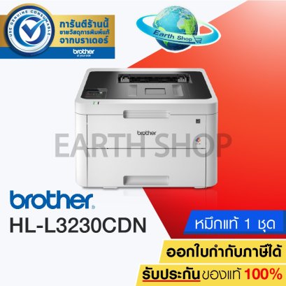 เครื่องปริ้น brother HL-L3230CDN