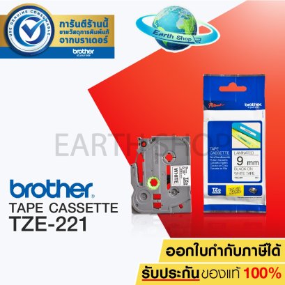 เทปพิมพ์อักษร BROTHER TAPE CASSETTE TZE-221 ของแท้