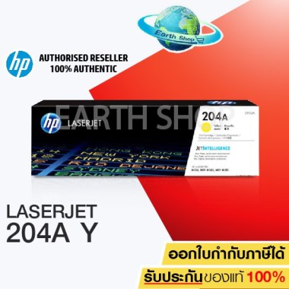 ตลับหมึก HP 204A Y