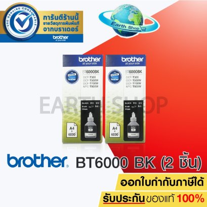 หมึกเติม BT6000 BK