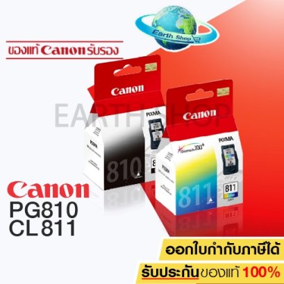 ตลับหมึก Canon PG810 CL811