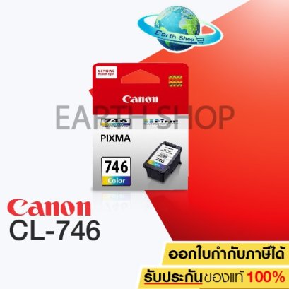 ตลับหมึก Canon CL-746