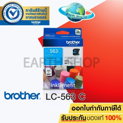 ตลับหมึก Brother LC-563 C