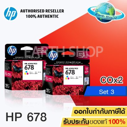 ตลับหมึก HP 678 CO