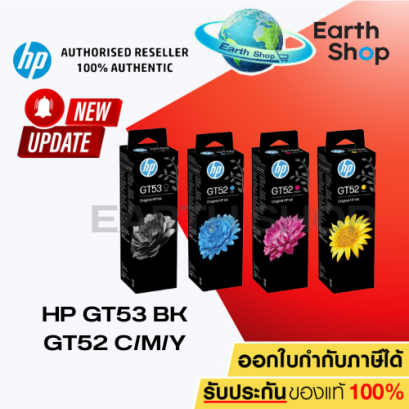 ชุดหมึกเติม HP GT51 (GT53) (M0H57A) สีดำ , GT51,GT52 C/M/Y ของแท้