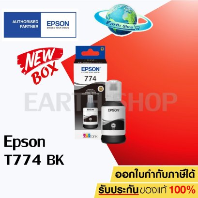 หมึกเติม Epson T774 BK