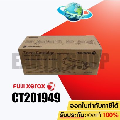 ตลับหมึก Fuji Xerox CT201949