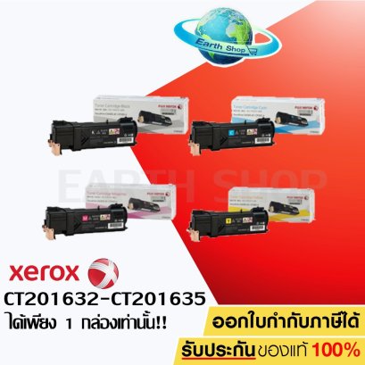 ตลับหมึก Fuji Xerox CT201632 201633 201634 201635