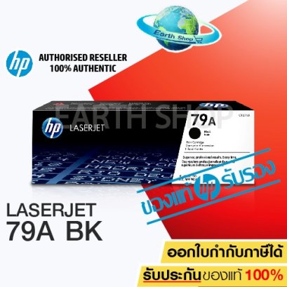 ตลับหมึก HP 79A BK